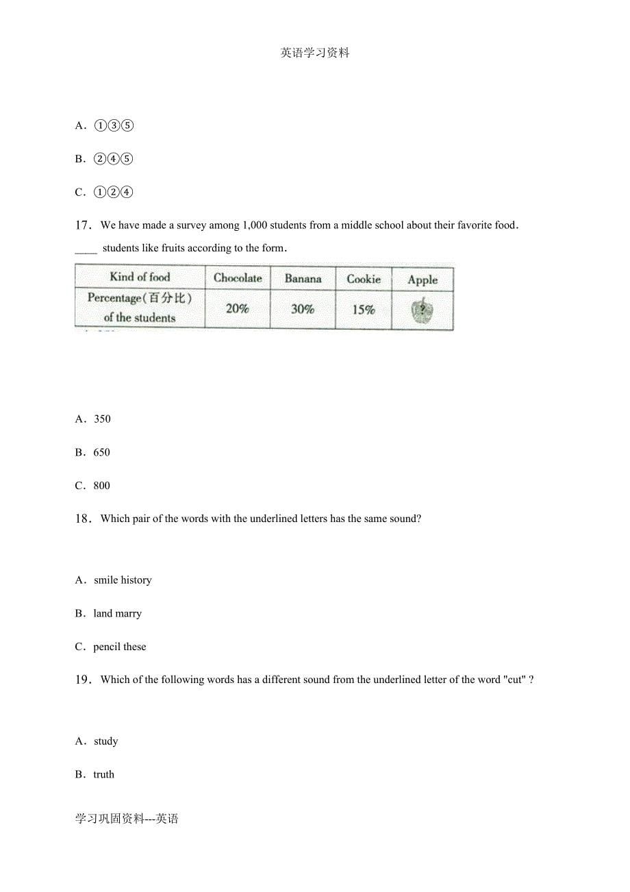 黑龙江省哈尔滨市2015年中考英语试题(解析版)_第5页