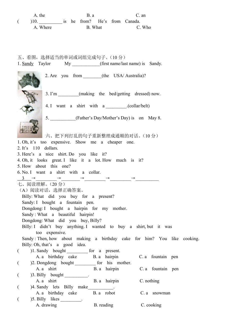 eec英语五年级上册期末测试题(多套)_第5页