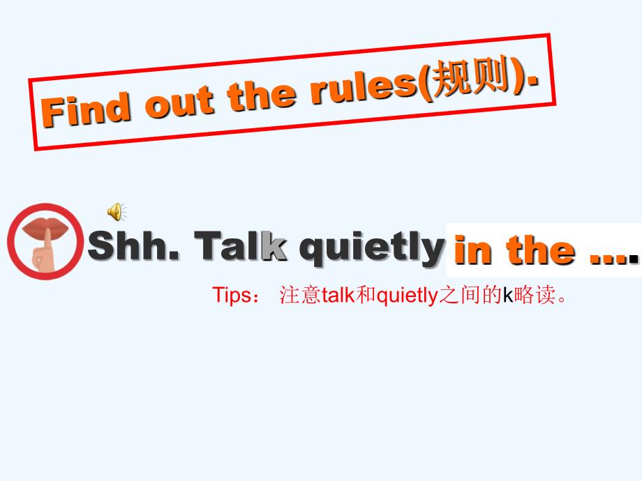 英语人教版本五年级下册unit6 work quietly blet's talk_第4页