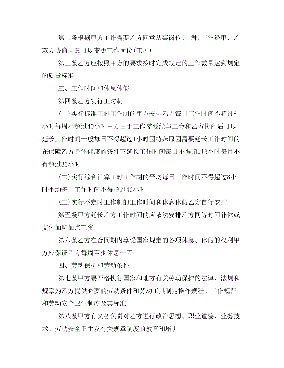 金融公司合作协议_第2页