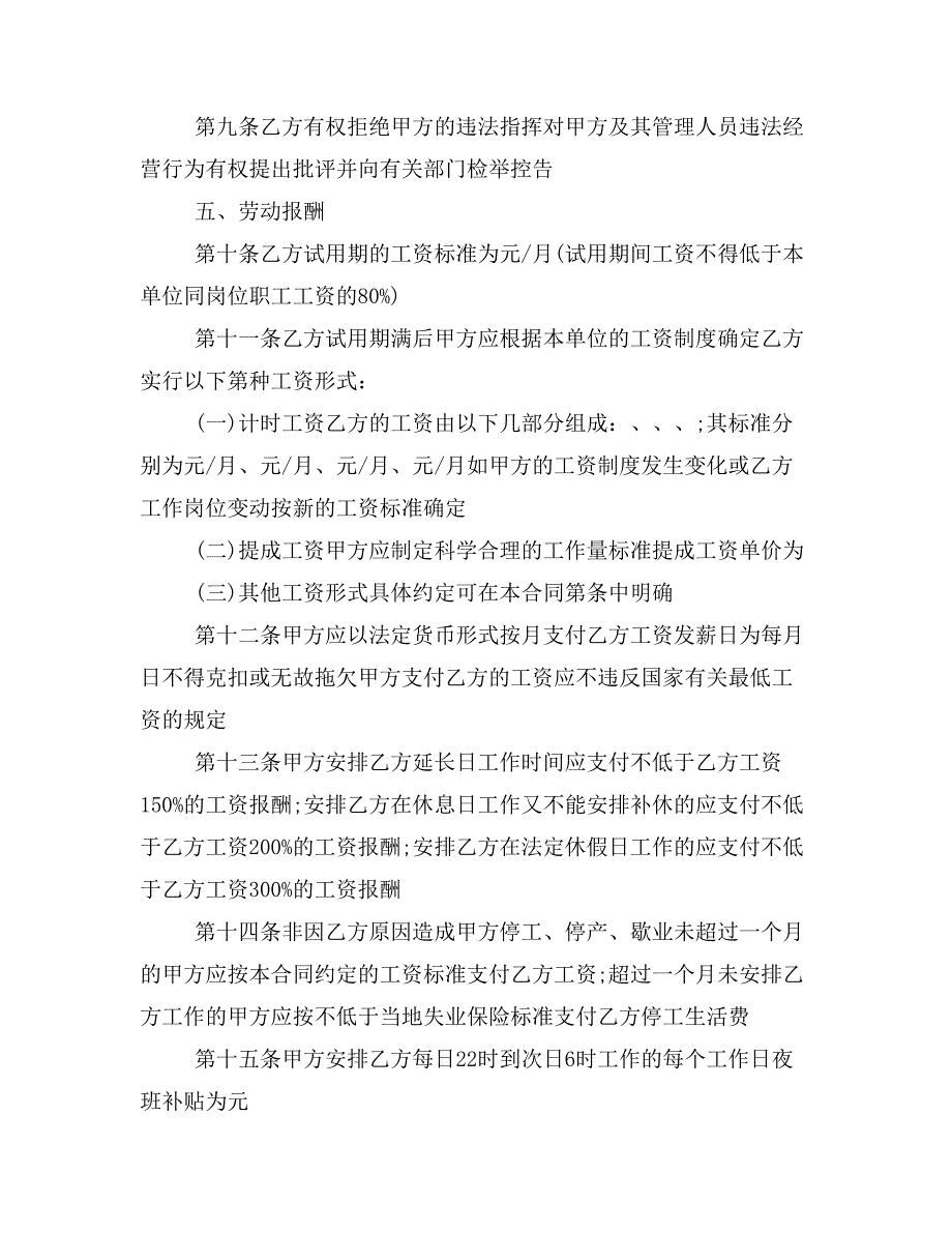 金融公司合作协议_第3页