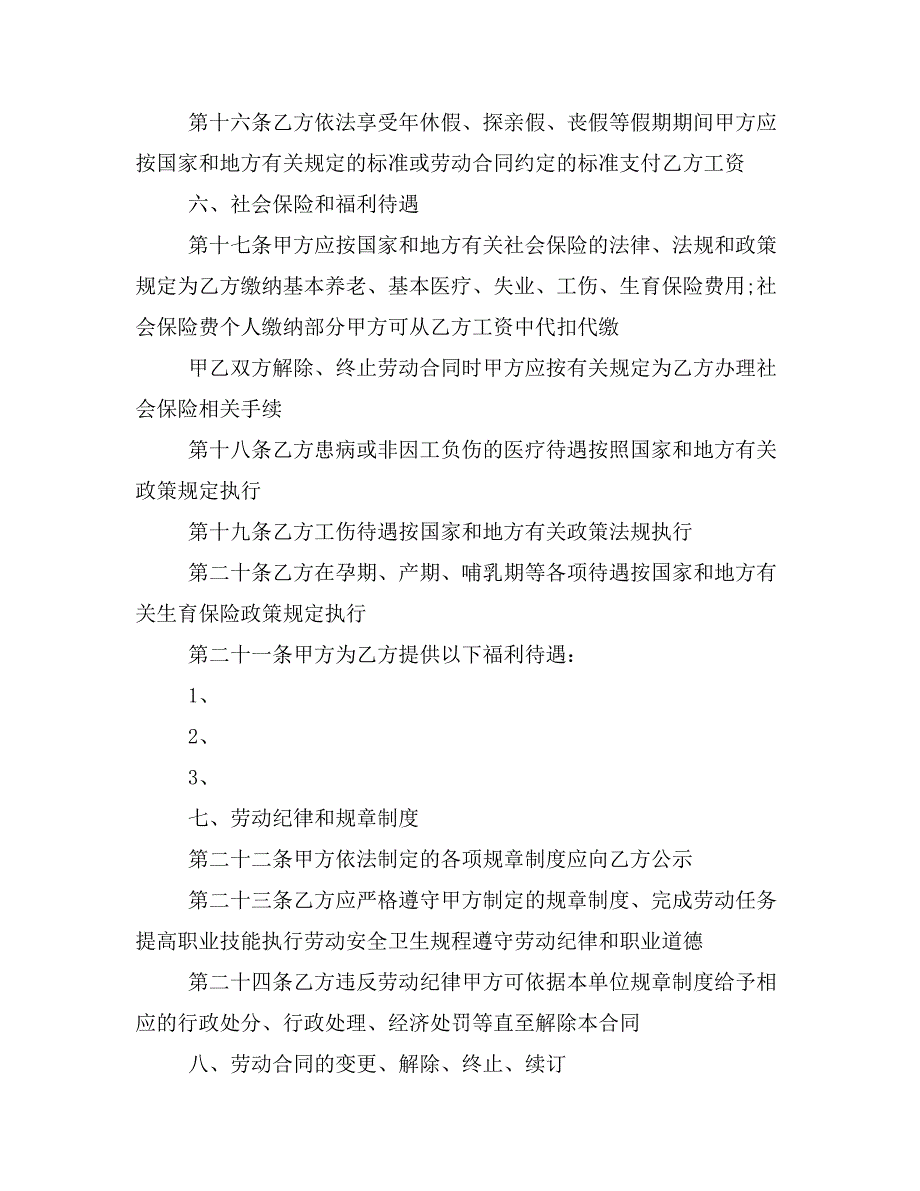 金融公司合作协议_第4页