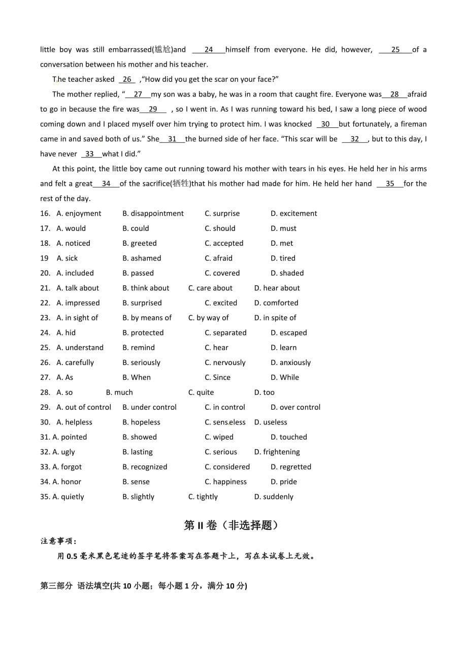 （教育精品）甘肃省2014年高一上学期期末考试英语试卷_第5页