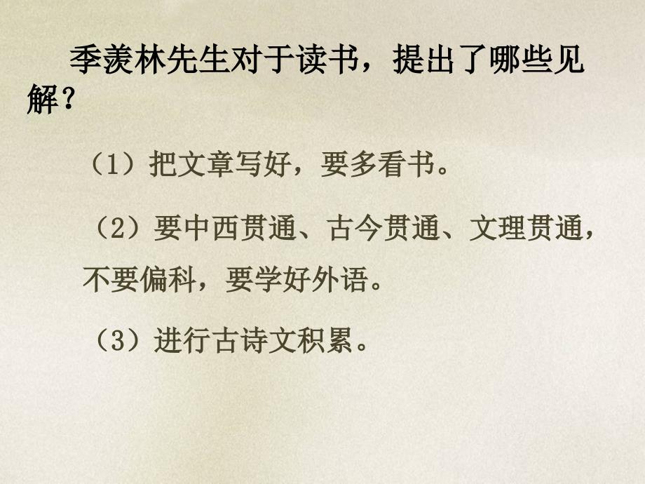 （教育精品）《小苗与大树的对话》课文内容讲解-1_第1页