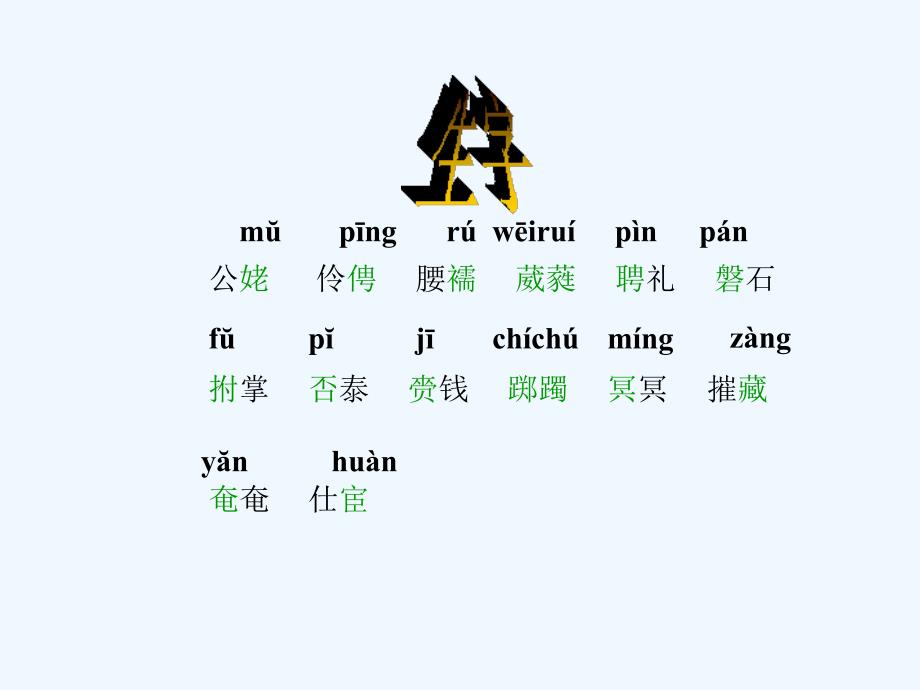 《孔雀东南飞》是保存下来我国古代最早一首长篇叙事诗,也是古_第3页