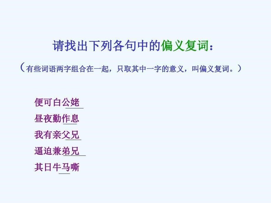 《孔雀东南飞》是保存下来我国古代最早一首长篇叙事诗,也是古_第5页