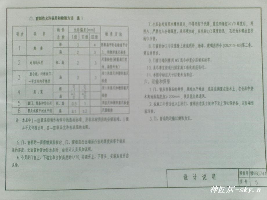 赣98j741_第5页