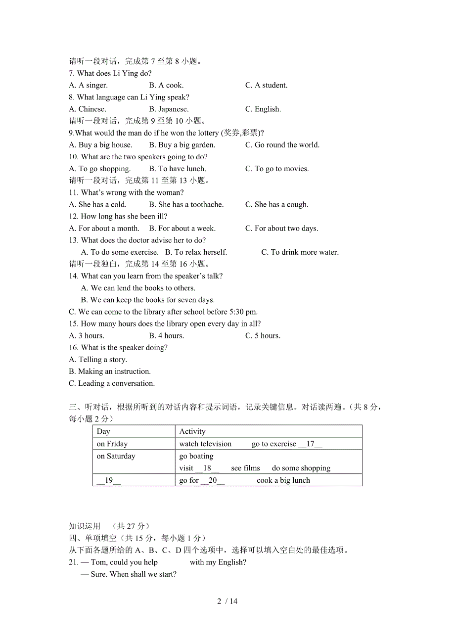 延庆县初三一模英语模拟试题及答案_第2页