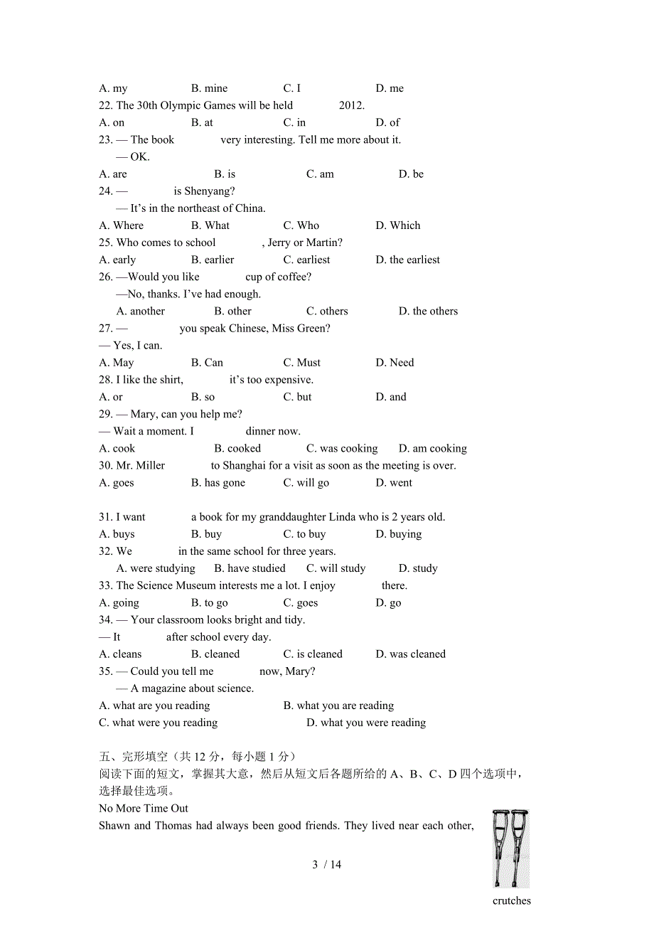 延庆县初三一模英语模拟试题及答案_第3页