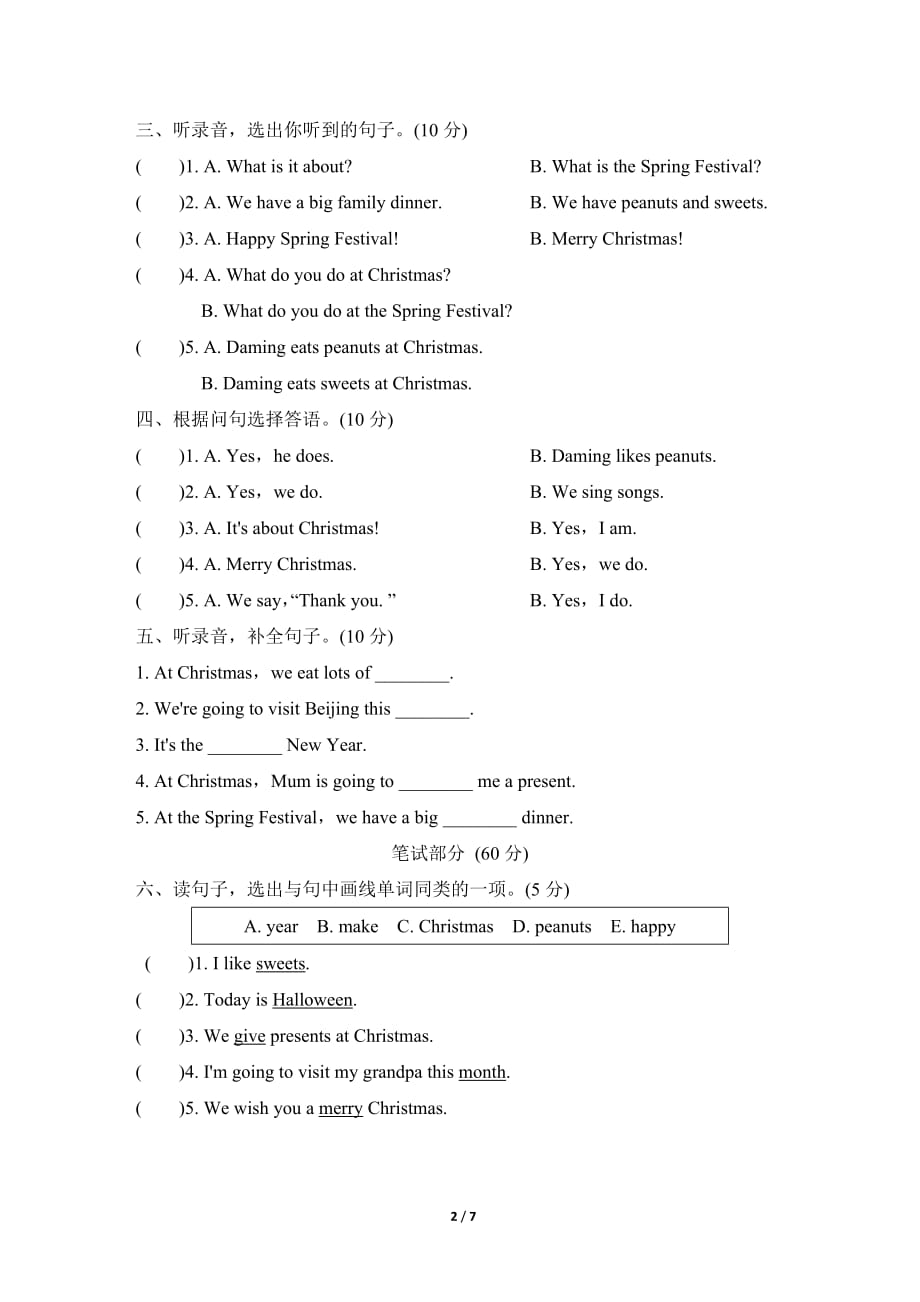 外研版小学英语四年级上册Module10 达标检测卷_第2页