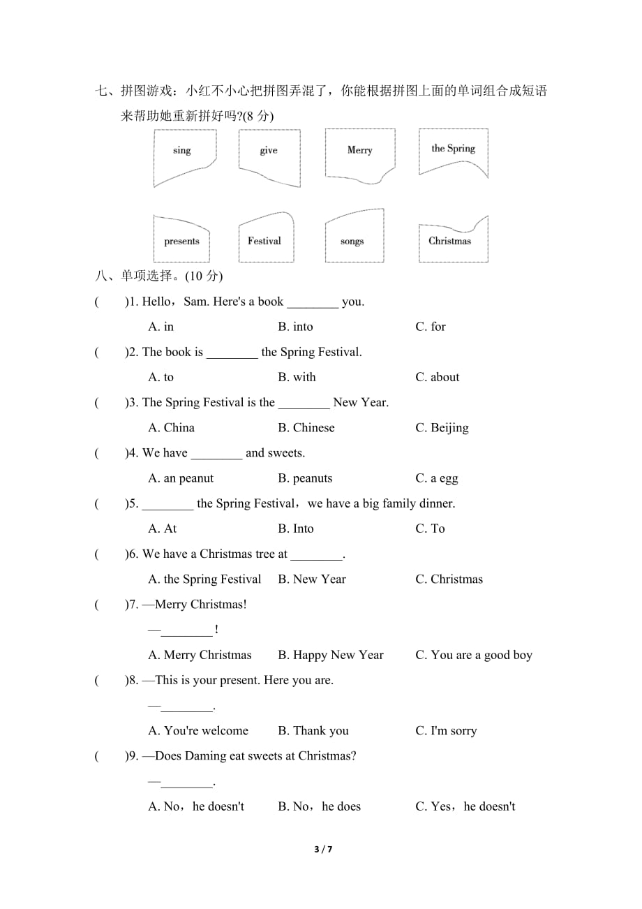 外研版小学英语四年级上册Module10 达标检测卷_第3页