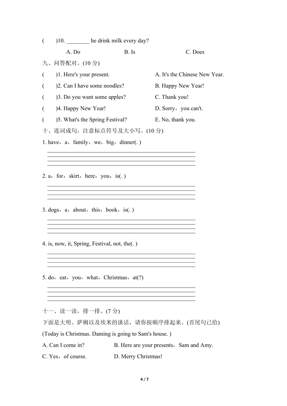 外研版小学英语四年级上册Module10 达标检测卷_第4页