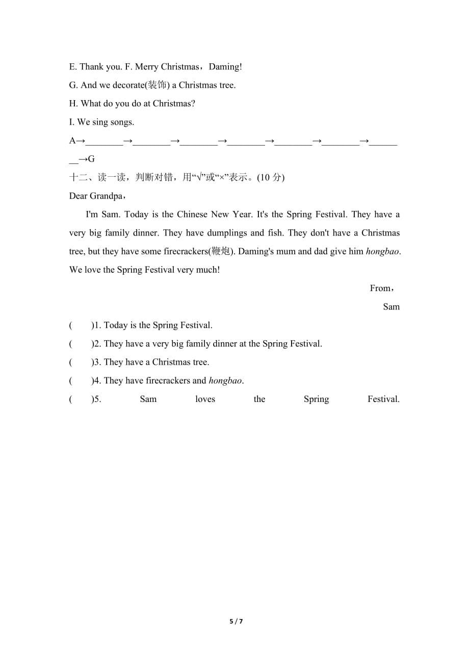 外研版小学英语四年级上册Module10 达标检测卷_第5页