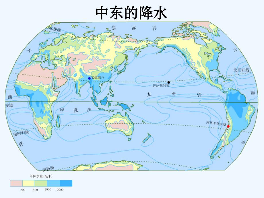 （教育精品）水资源匮乏的原因及对策_第3页