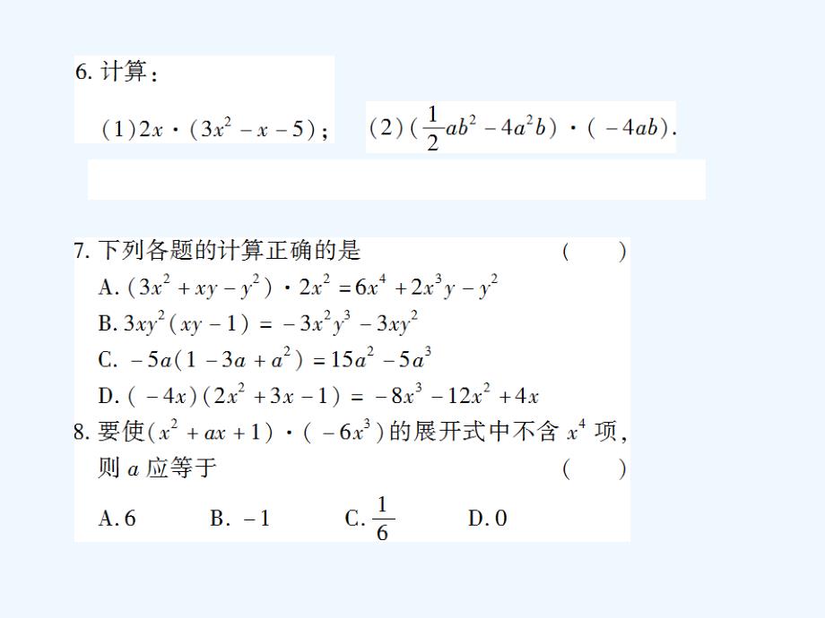 七年级数学下册 1.4 整式的乘法 第2课时 单项式乘以多项式习题 （新版）北师大版_第3页