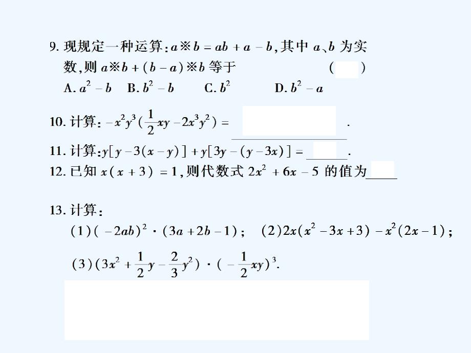 七年级数学下册 1.4 整式的乘法 第2课时 单项式乘以多项式习题 （新版）北师大版_第4页