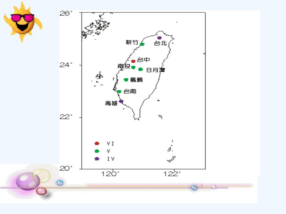 三年级语文上册第八单元日月潭1长春_第2页