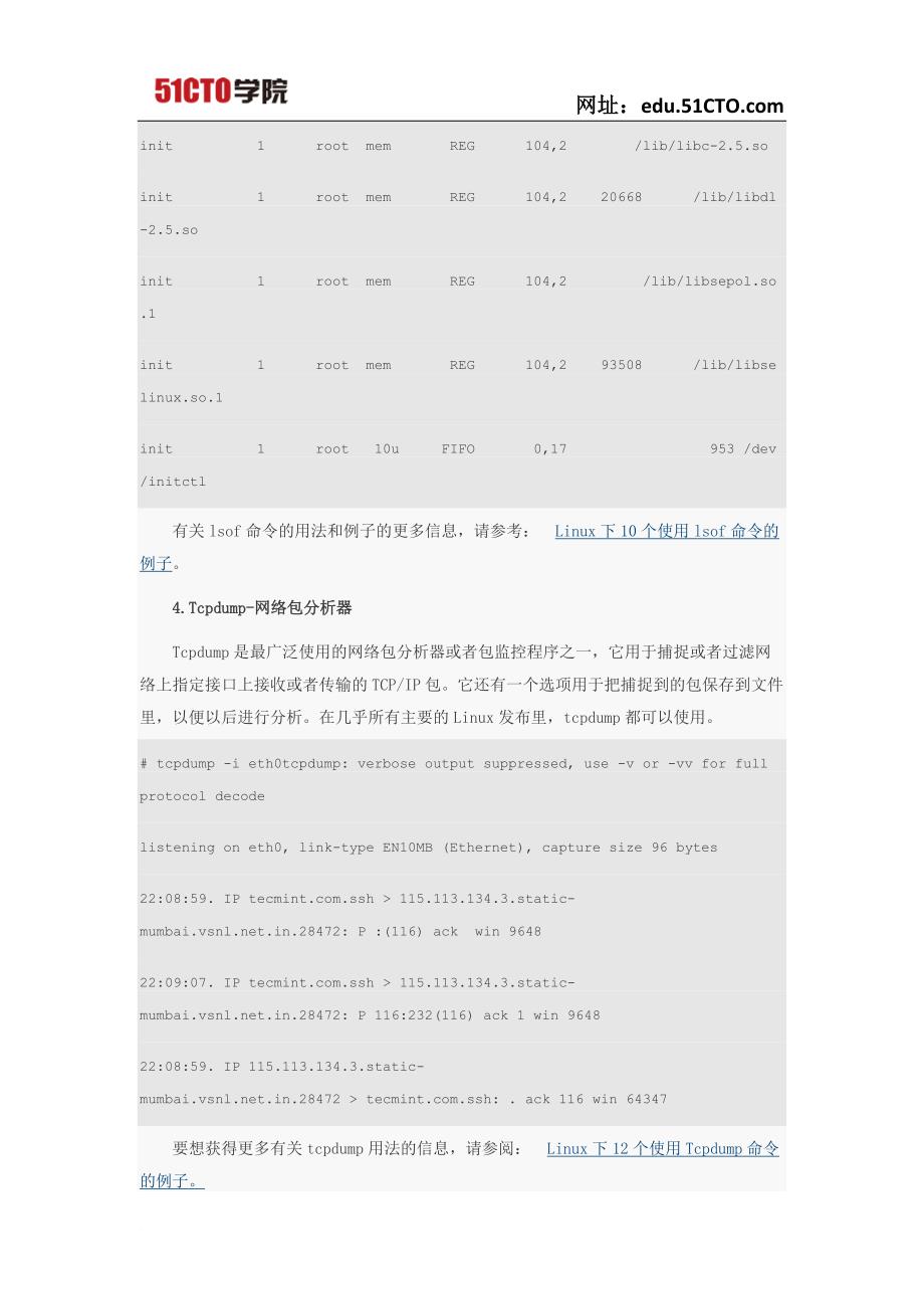 监控 linux 性能的 18 个命令行工具_第3页