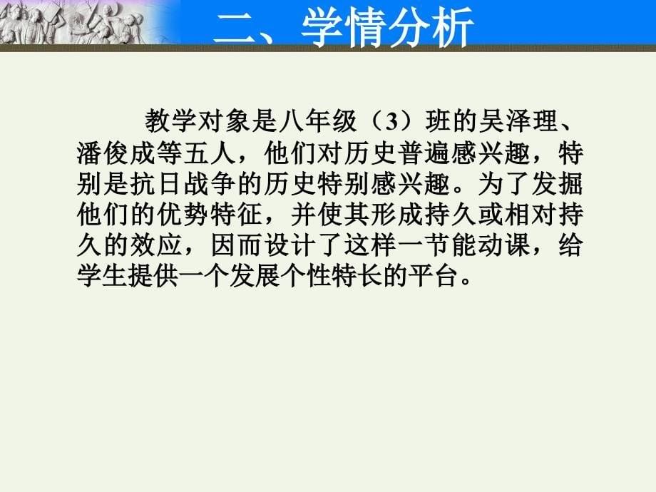 《以史为鉴,面向未来》_第5页