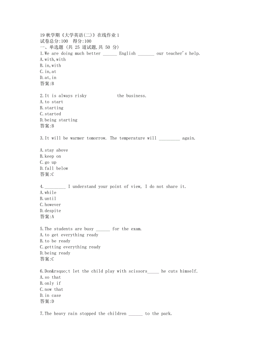 东大19春学期《大学英语(二)》在线平时作业1参考答案_第1页