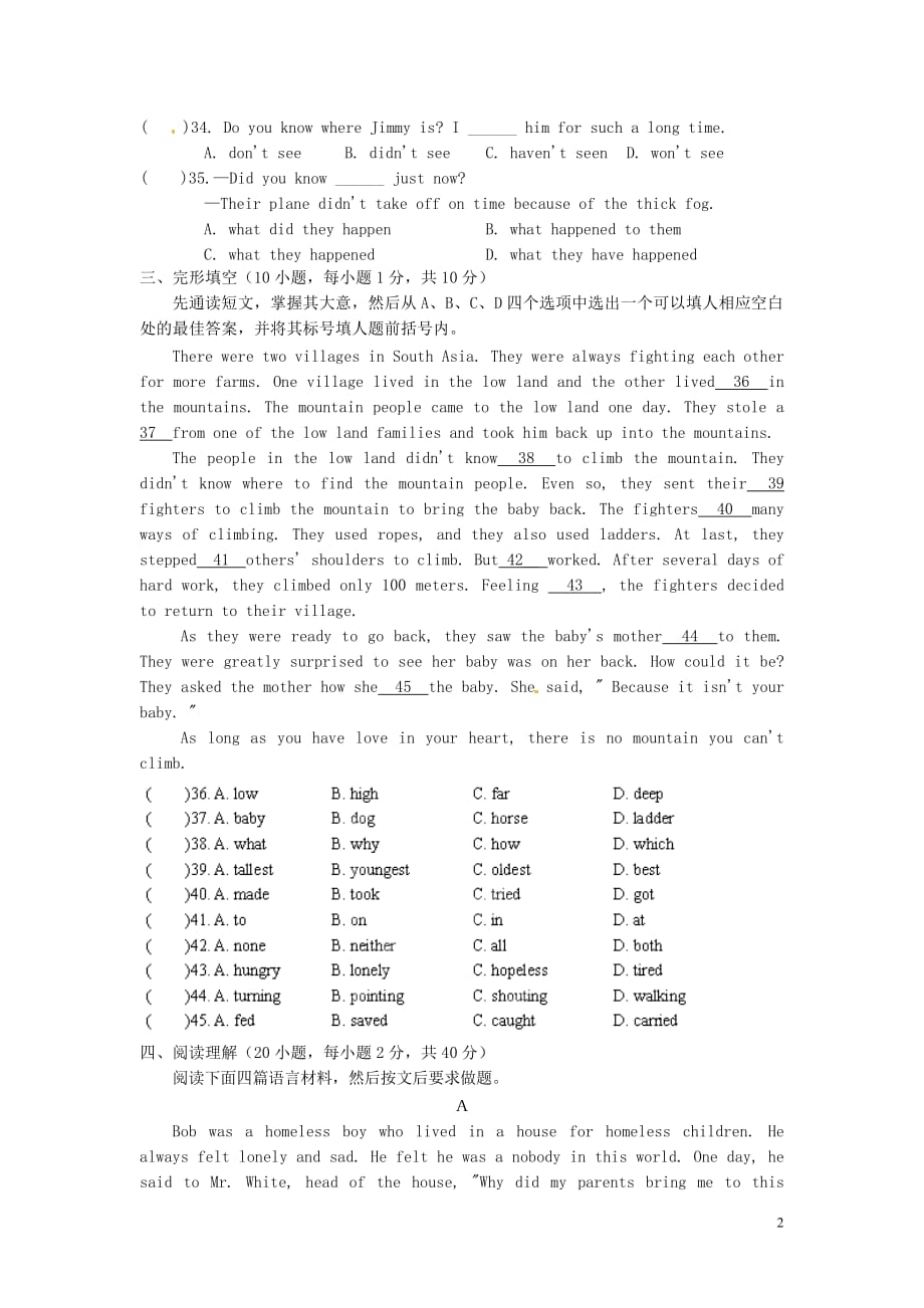 河南省郸城县光明中学2014年中考英语全真模拟检测试题3_第2页