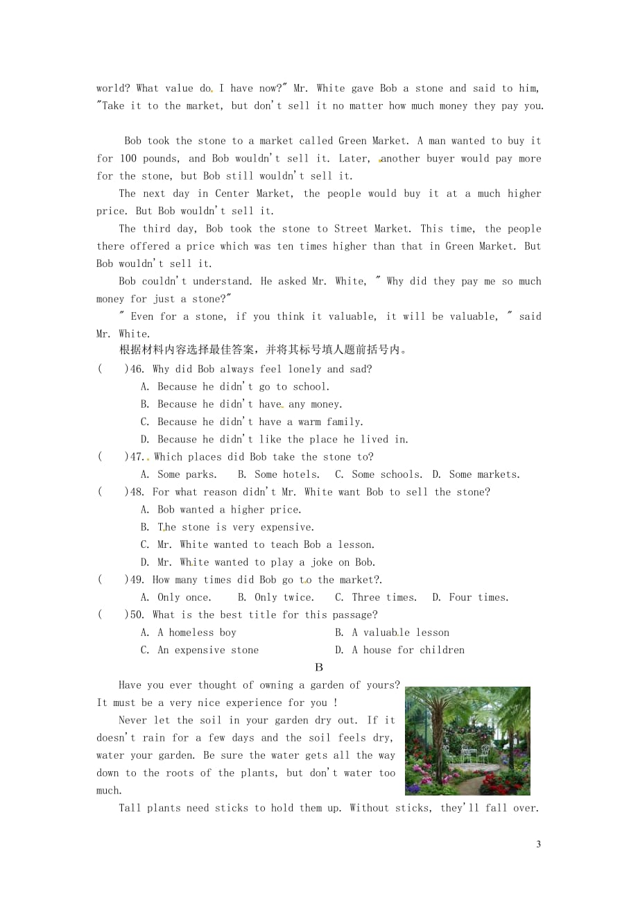 河南省郸城县光明中学2014年中考英语全真模拟检测试题3_第3页