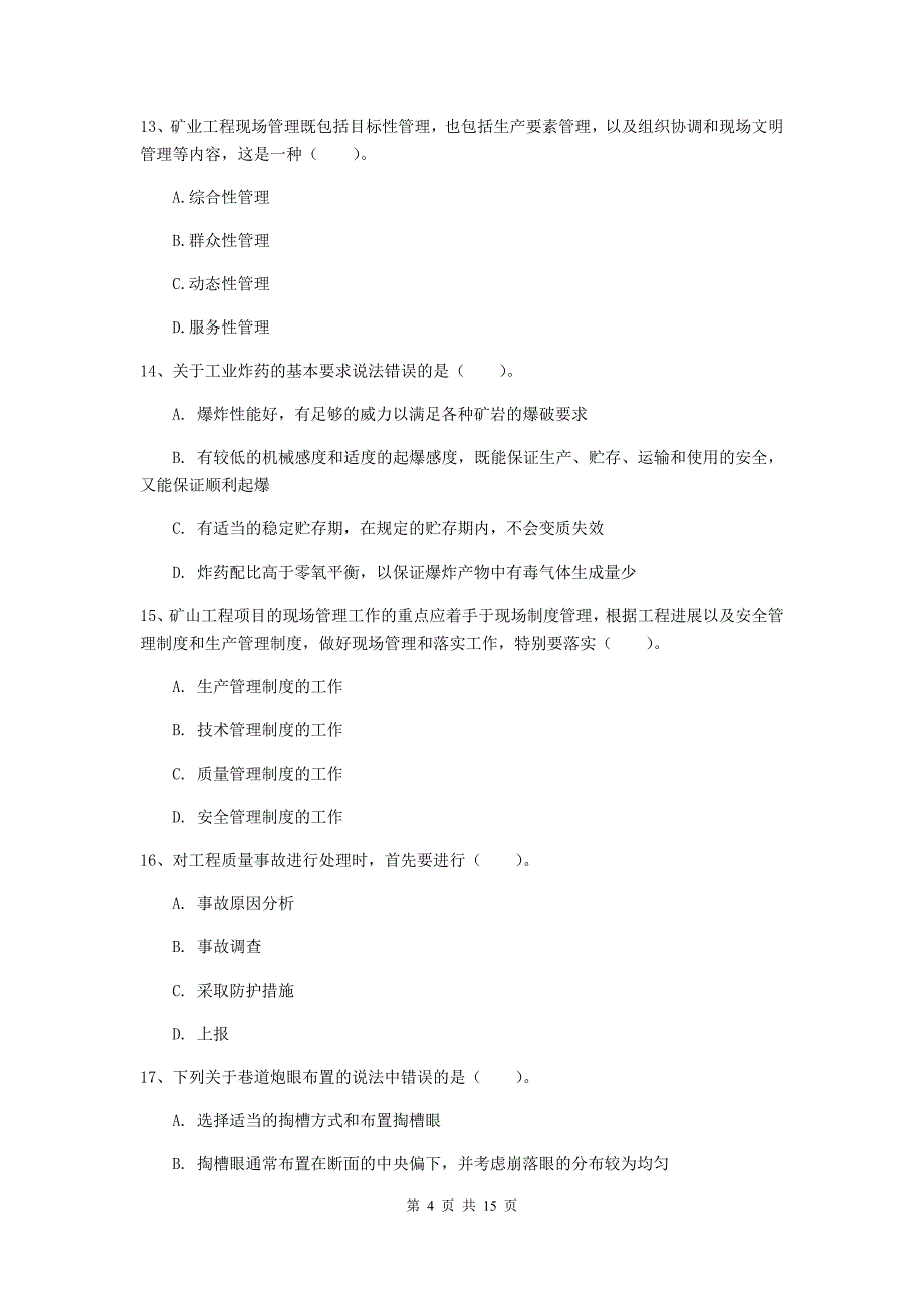 贵州省二级建造师《矿业工程管理与实务》模拟试卷c卷 含答案_第4页