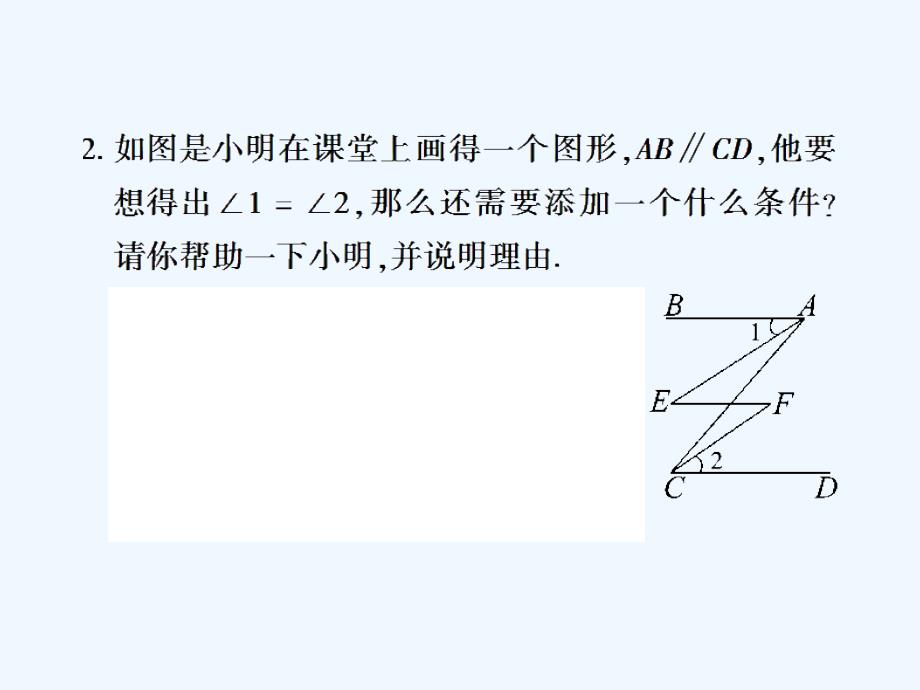 七年级数学下册专题训练2几何图形的运算及证明（新）北师大_第3页