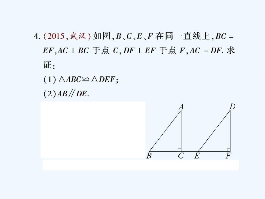 七年级数学下册专题训练2几何图形的运算及证明（新）北师大_第5页