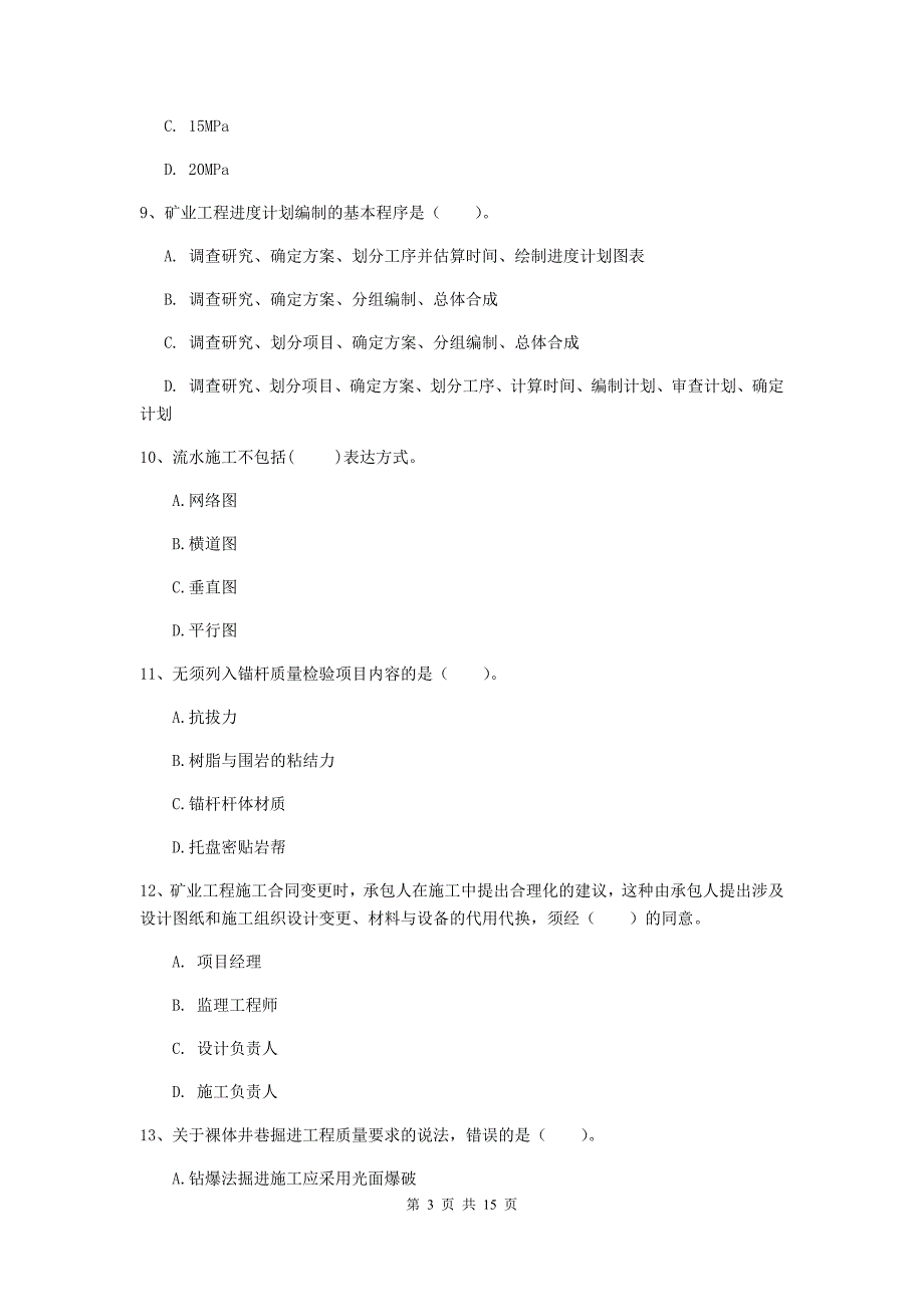 2019年国家二级建造师《矿业工程管理与实务》检测题c卷 （附解析）_第3页