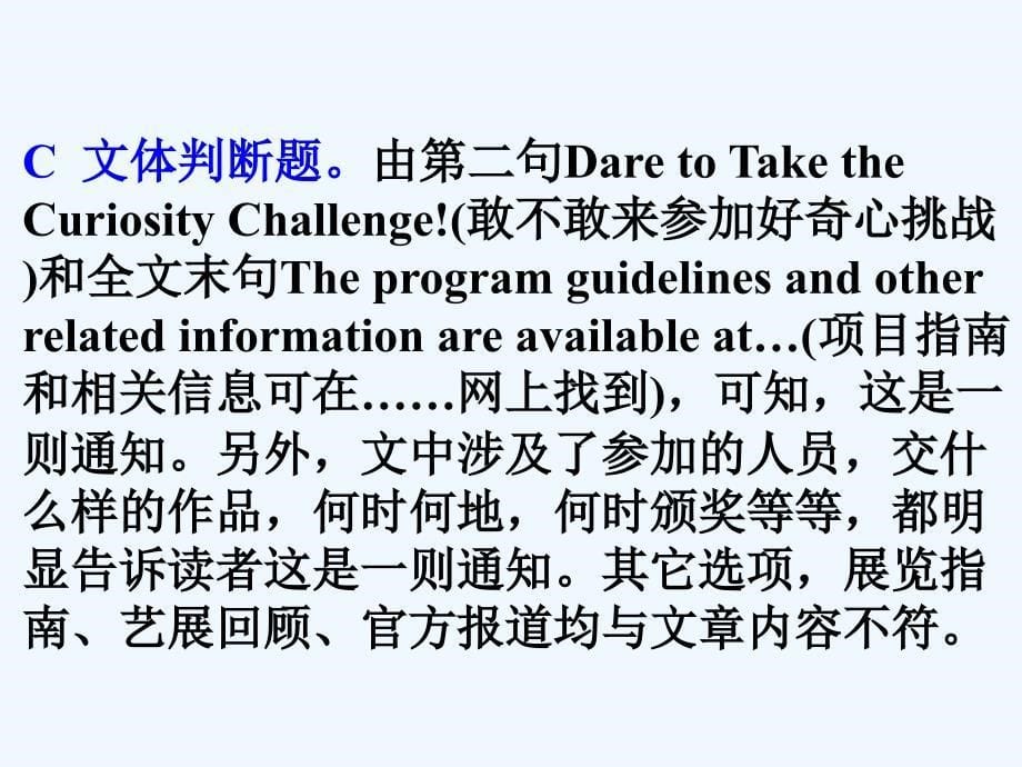 2018高考英语大一轮复习 阅读微技能 18 如何推断文体类型 新人教版_第5页