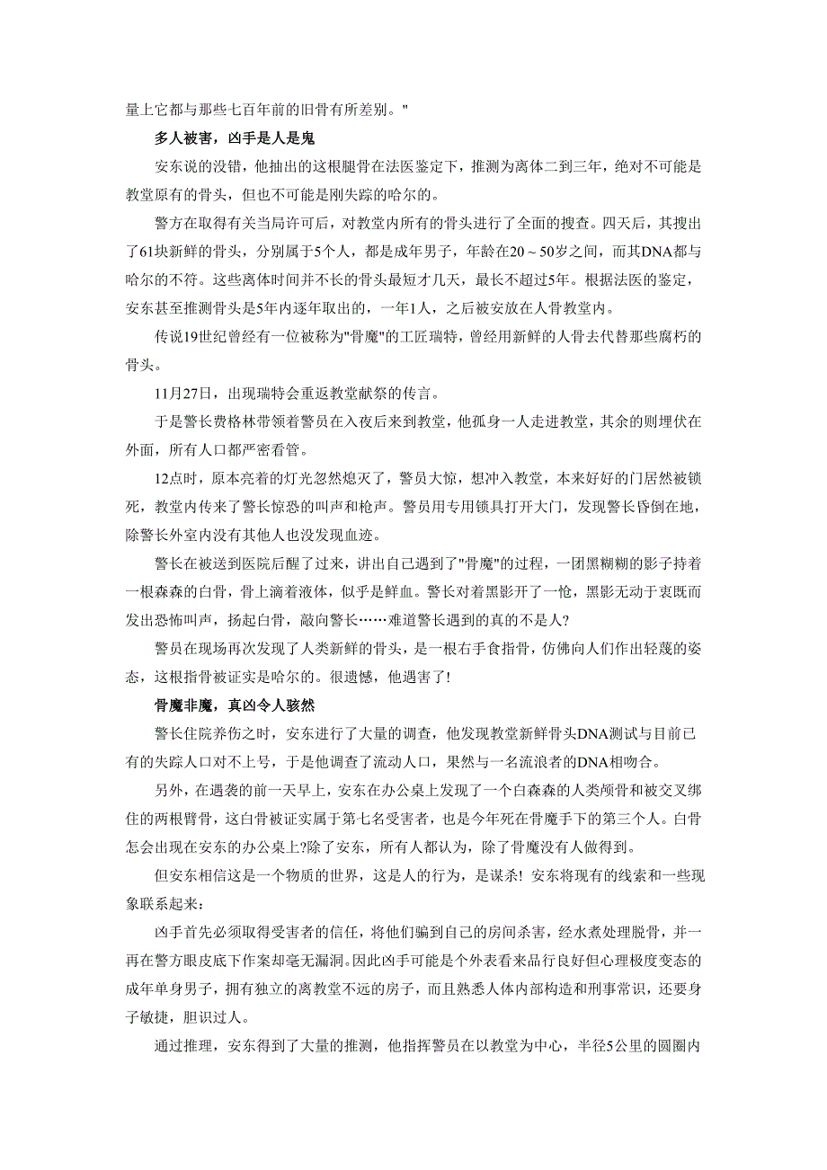 马原案例解析_第2页