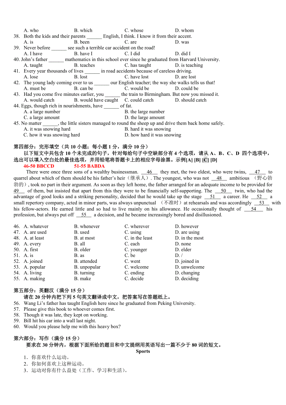 电大英语b网考题库及答案_第4页