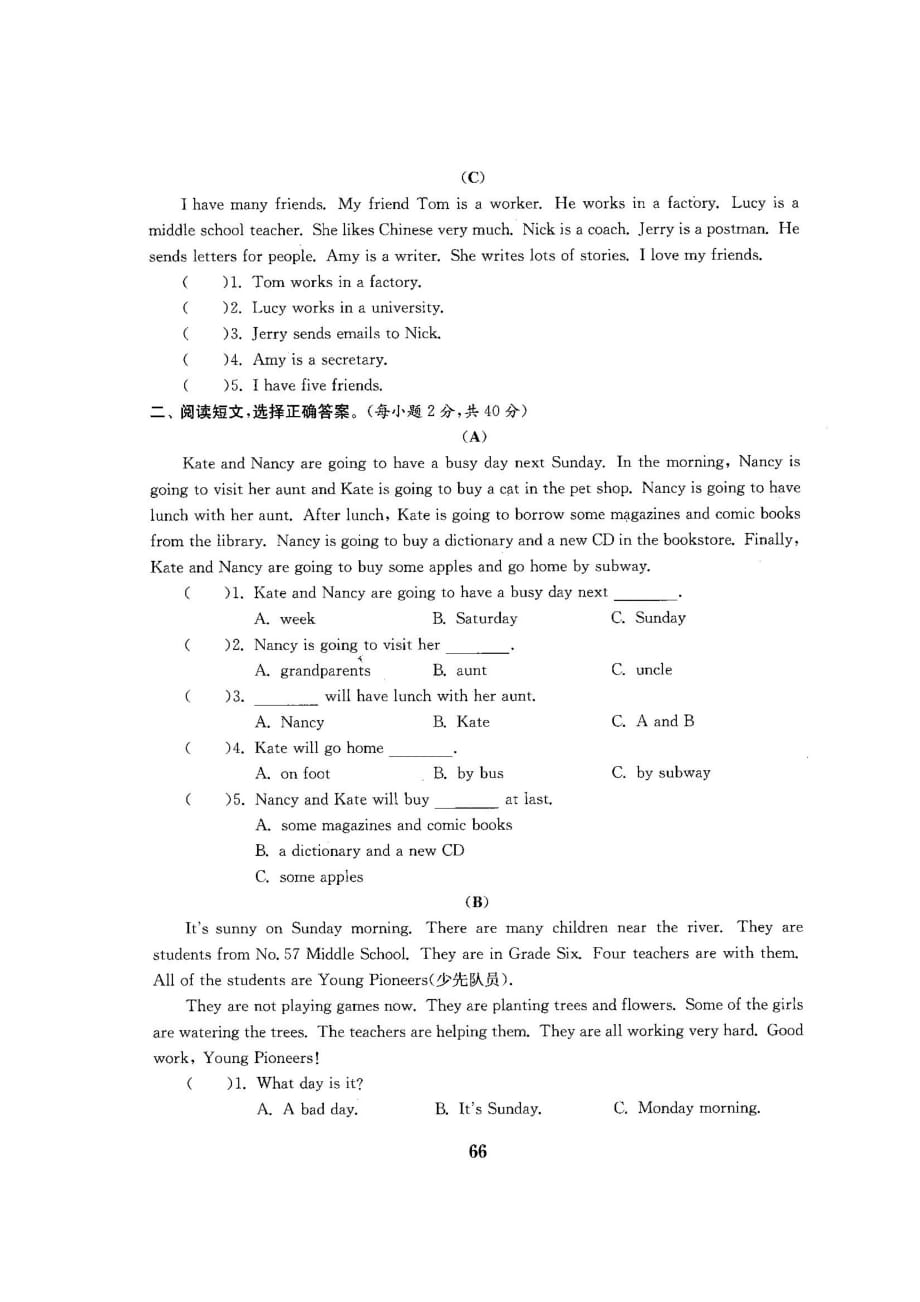 六年级上册英语试题-总复习分类测试卷5-人教pep（图片版含答案）_第2页