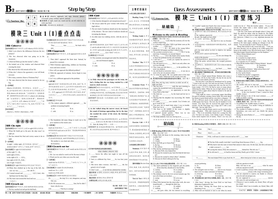 译林牛津江苏版高一综合版第27期b2-b3章节.fit_第1页