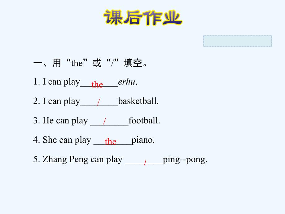 五年级英语上册 unit 4 what can you do pc 人教pep_第3页