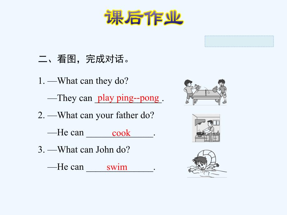 五年级英语上册 unit 4 what can you do pc 人教pep_第4页