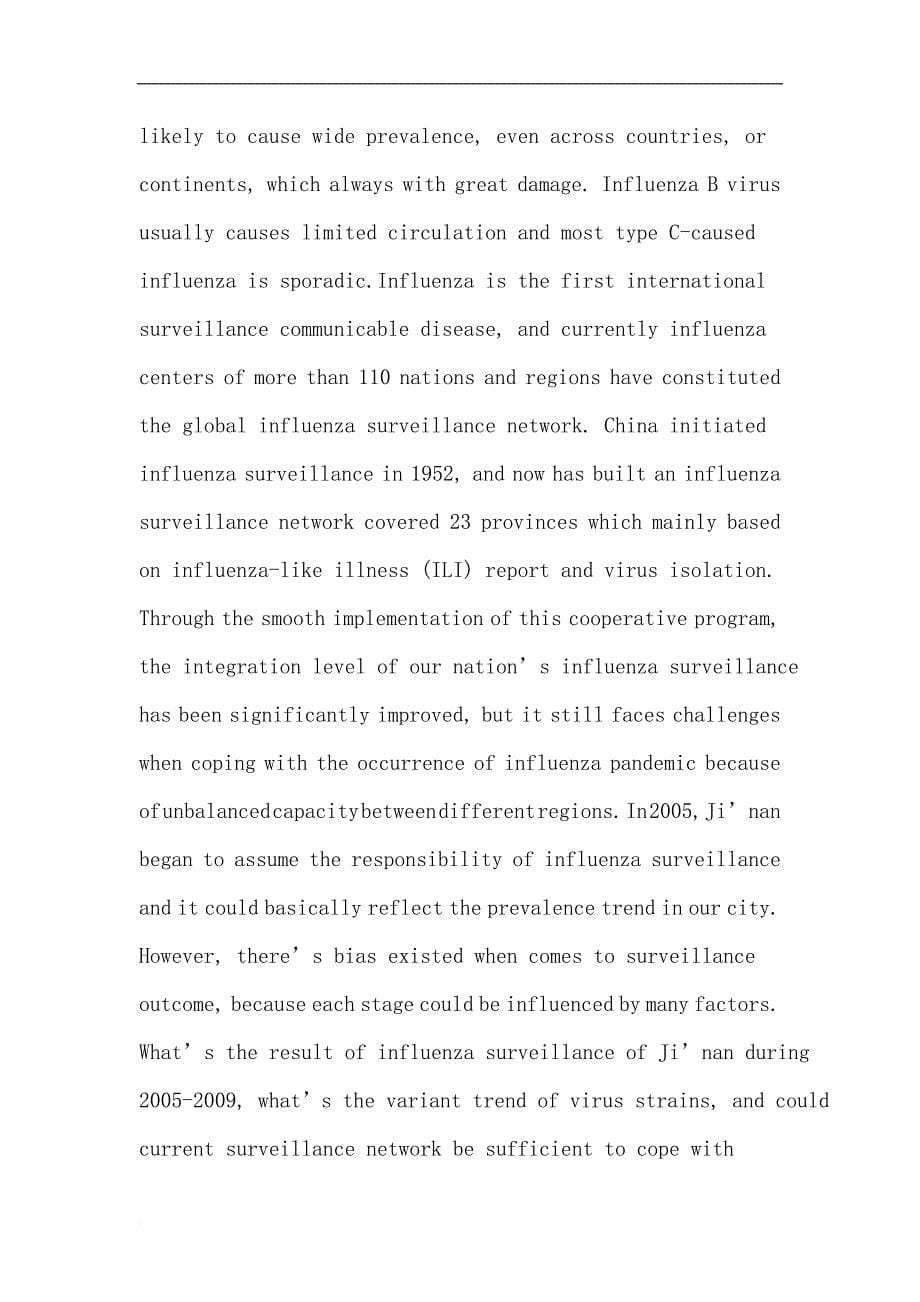 流感论文：2005-2010年济南市季节性流感及新甲型h1n1流感监测数据分析_第5页