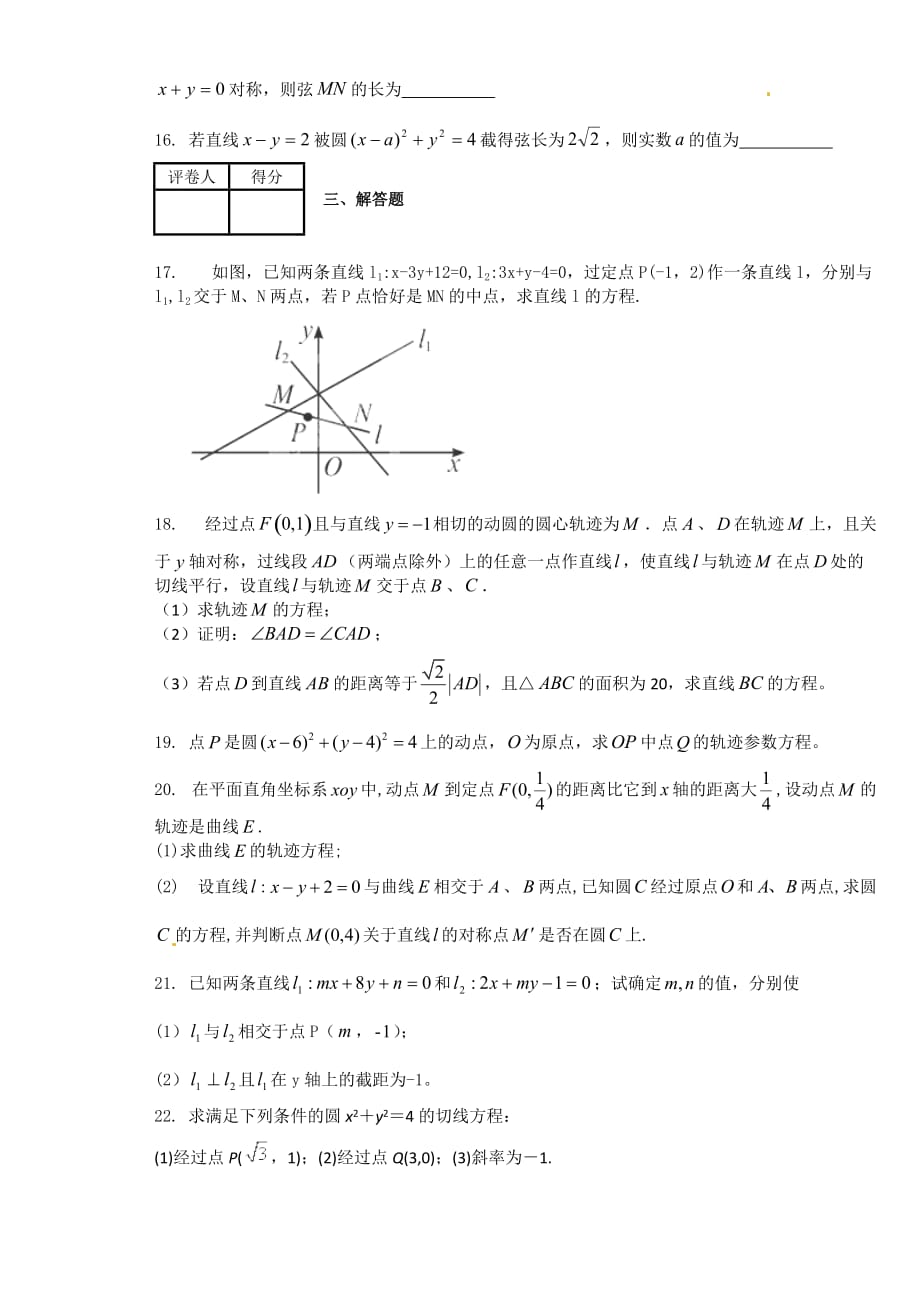 （教育精品）吉林省2013年高一上学期期末考试数学试卷_第3页