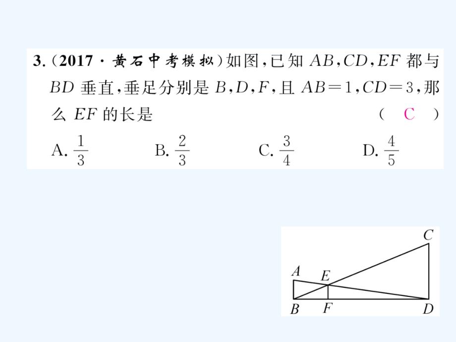 2018春九年级数学下册 第27章 相似重难点突破作业 （新版）新人教版(1)_第4页