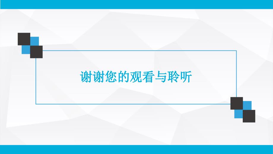 最新人教版七年级英语上册 Unit 4 Unit 4单元单词音标_第4页