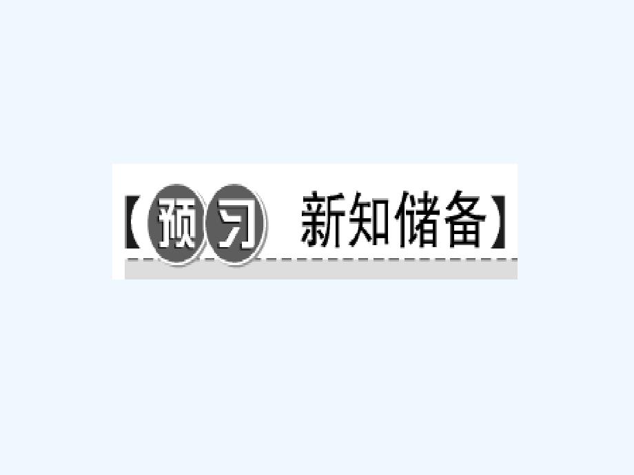 九年级历史下册 第三单元 第二次世界大战 第7课 世界反法西斯战争的胜利闯关习题 新人教版_第2页