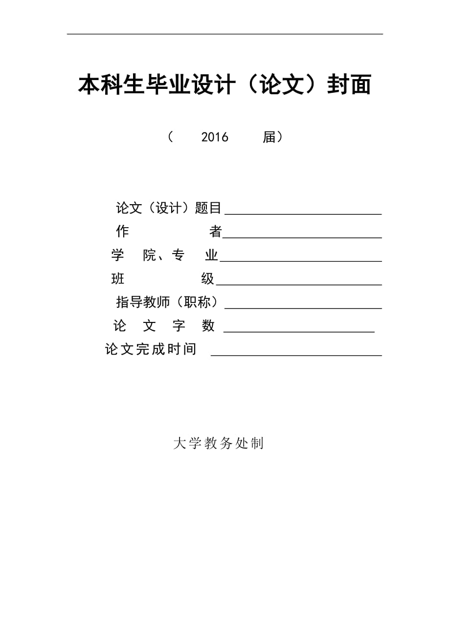 浅谈我国制造业企业存货管理存在的问题及其应对策略(同名26237)_第1页