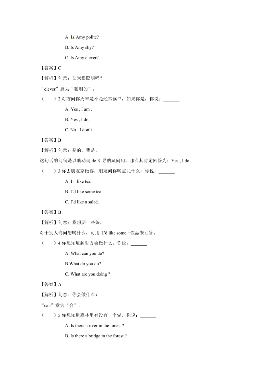 五年级上册英语试题-Unit 6 In a nature park Period -人教pep（2014秋）（含答案） (1)_第2页