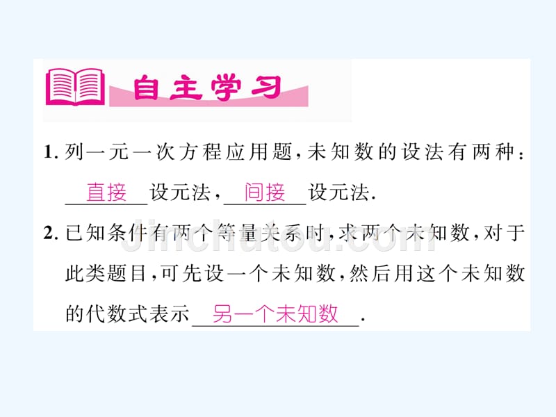 七年级数学上册 5.5 应用一元二次方程—“希望工程”义演同步作业 （新版）北师大版_第2页