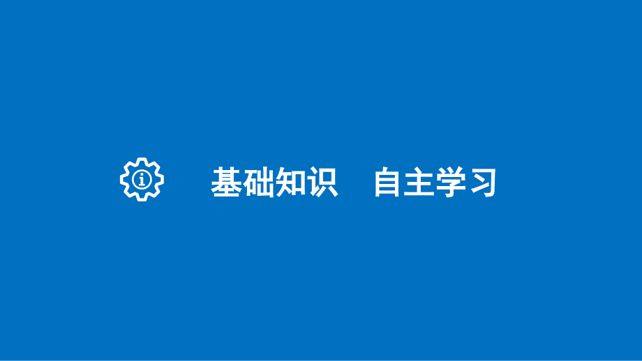 2018版高考数学一轮复习 第七章 不等式 7.3 二元一次不等式(组)与简单的线性规划问题 理_第3页