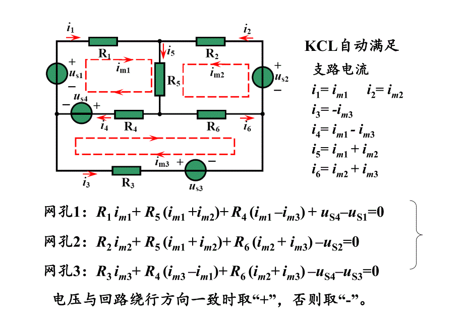 电路分析基础 李瀚荪版 配套课件第二章_第3页