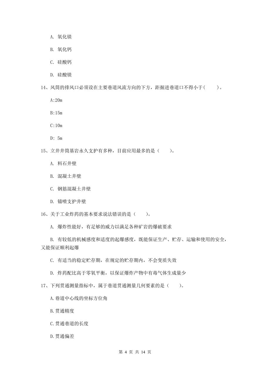 2020版国家二级建造师《矿业工程管理与实务》练习题（ii卷） 含答案_第4页