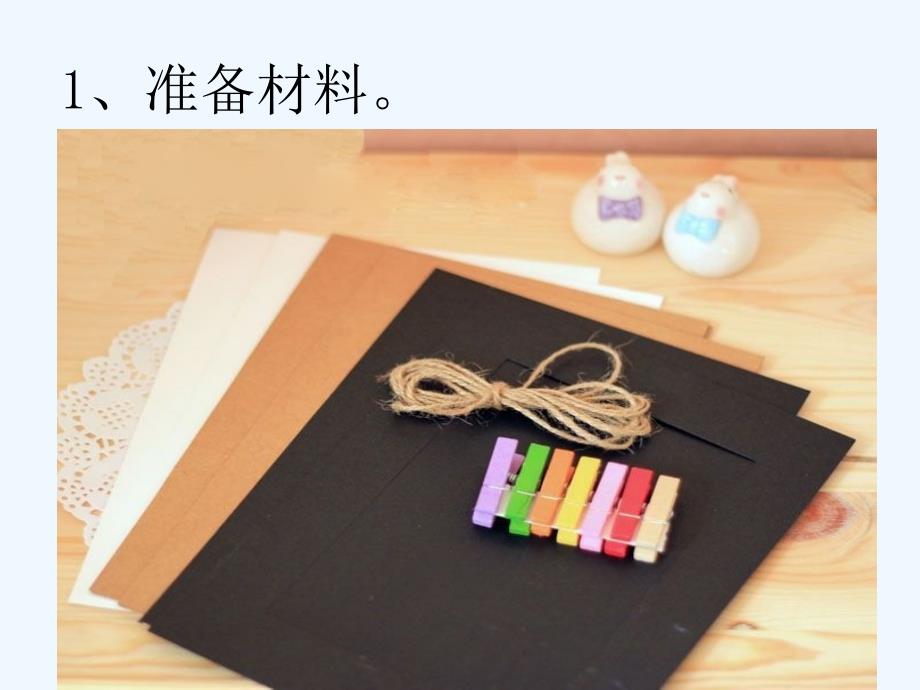 （教育精品）自制悬挂相册_第2页