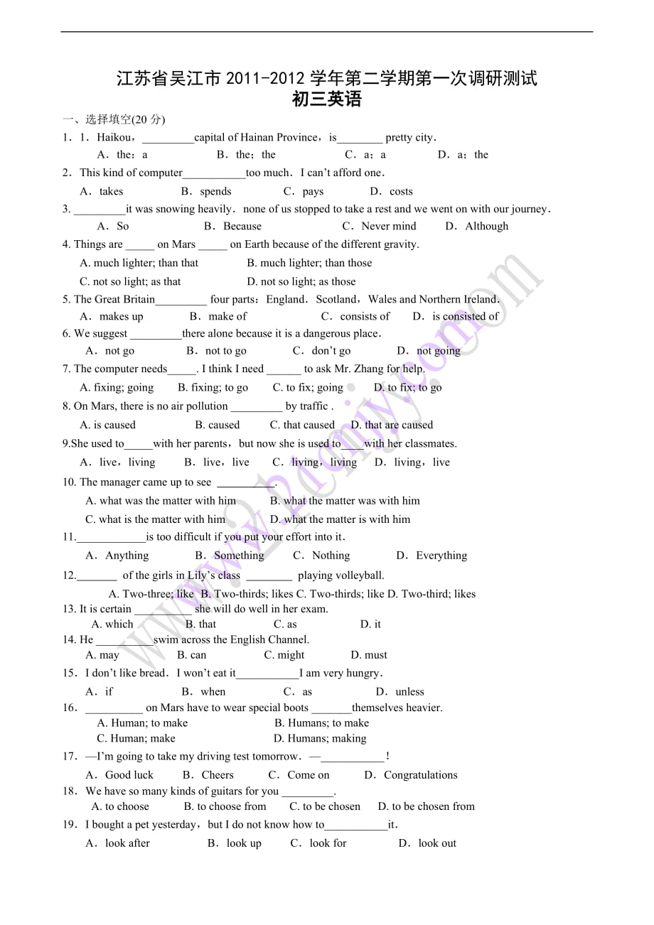 江苏省吴江市2011-2012学年第二学期第一次调研测试初三英语试卷(答案不全)_第1页